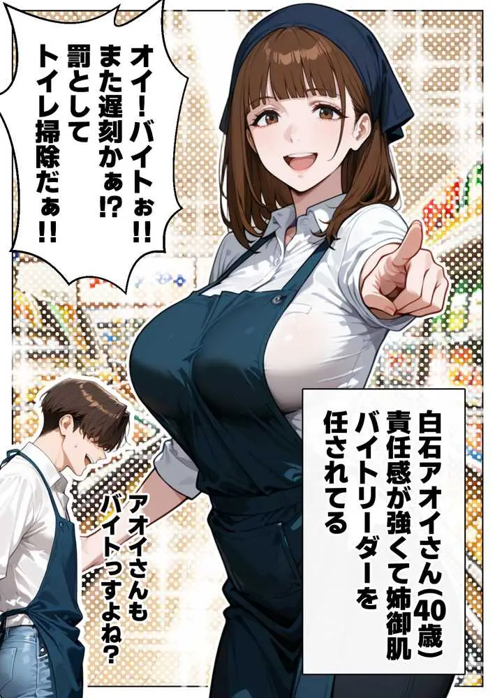 良妻賢母の記憶を改変して托卵させる話 - ページ02