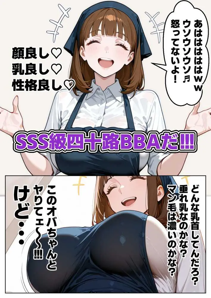 良妻賢母の記憶を改変して托卵させる話 - ページ03