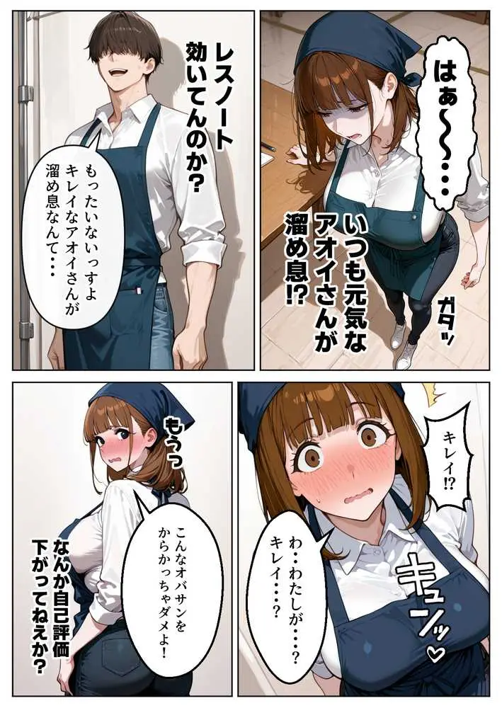 良妻賢母の記憶を改変して托卵させる話 - ページ10