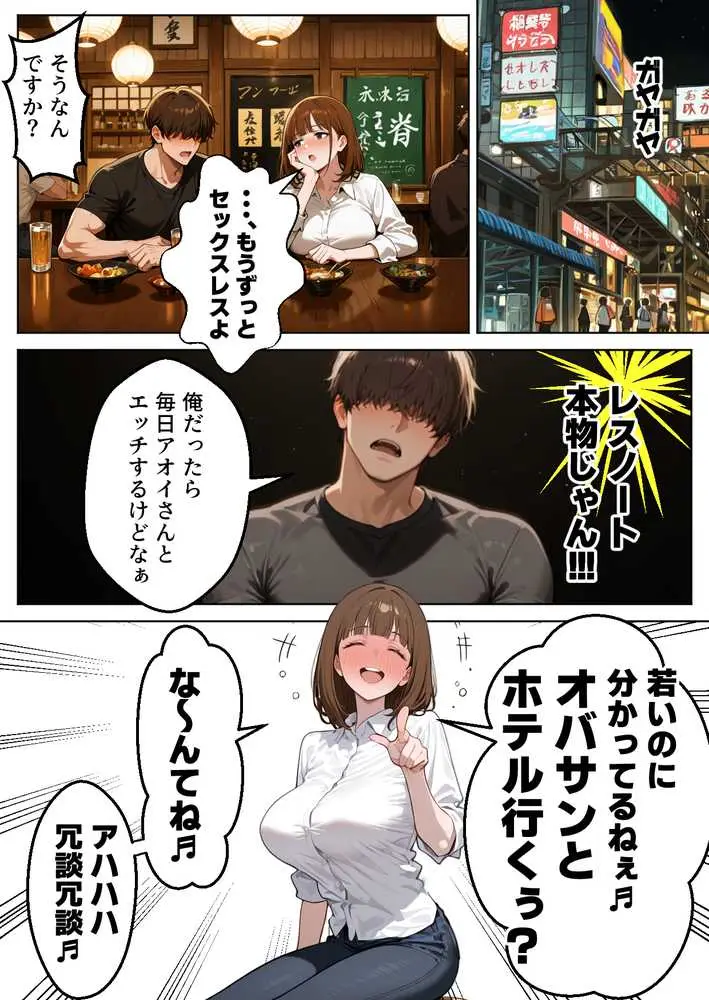 良妻賢母の記憶を改変して托卵させる話 - ページ12