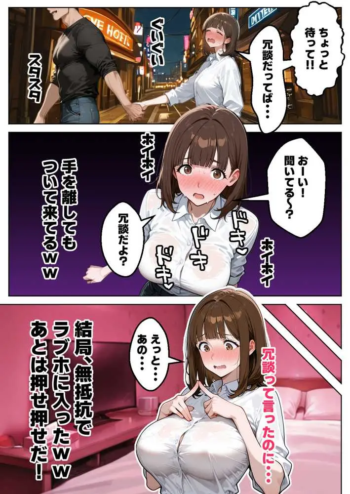 良妻賢母の記憶を改変して托卵させる話 - ページ13