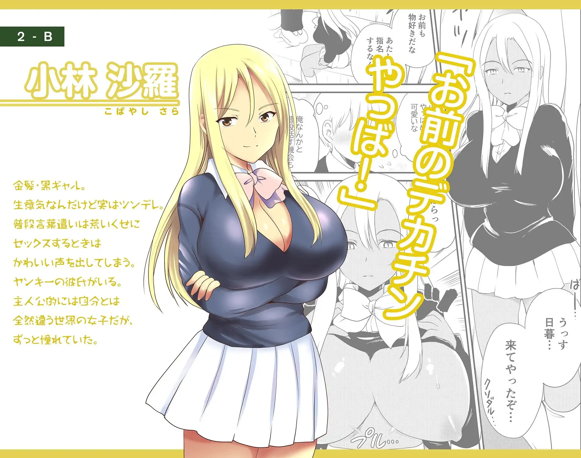 デリヘル保健室〜テストで1番とったら好きな女子を選べる呼べる〜 - サンプル2
