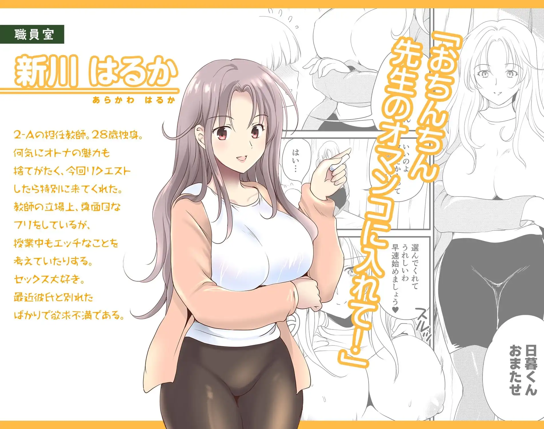 デリヘル保健室〜テストで1番とったら好きな女子を選べる呼べる〜 - サンプル5