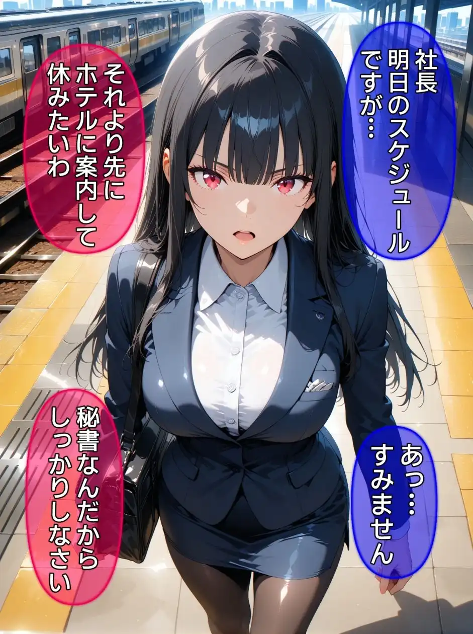 即堕ち大乱舞25【サイコパス逆レ〇プ02】 - サンプル4