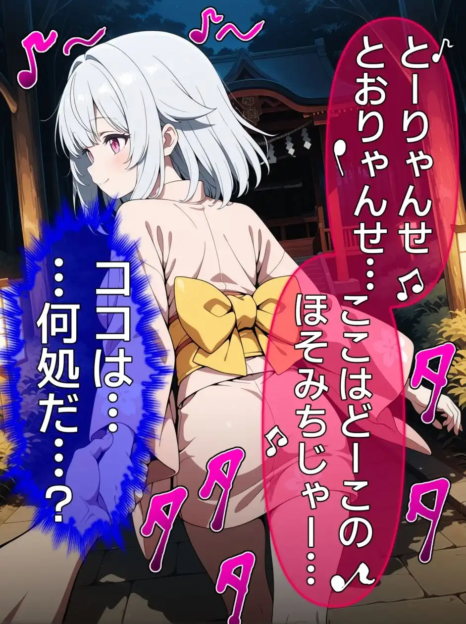 即堕ち大乱舞25【サイコパス逆レ〇プ02】 - サンプル10