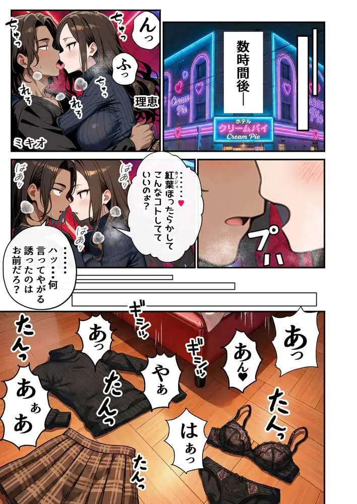 車オタクの俺が走り屋ヤンキー女で童貞卒業するまでの話・前編 - ページ17