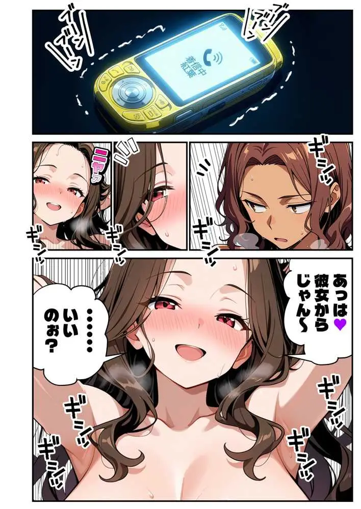 車オタクの俺が走り屋ヤンキー女で童貞卒業するまでの話・前編 - ページ20