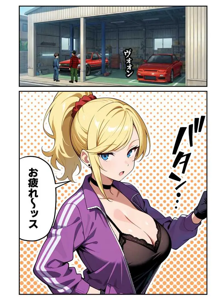 車オタクの俺が走り屋ヤンキー女で童貞卒業するまでの話・前編 - ページ25