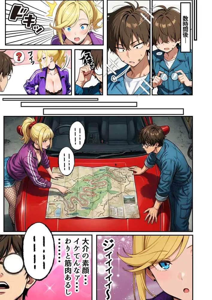 車オタクの俺が走り屋ヤンキー女で童貞卒業するまでの話・前編 - ページ28