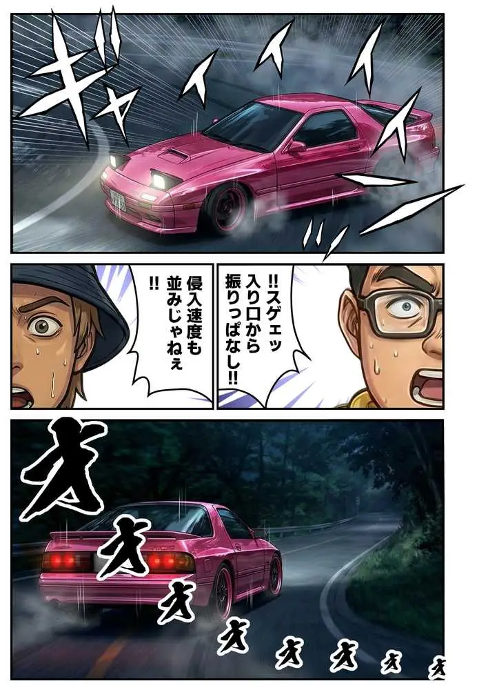 車オタクの俺が走り屋ヤンキー女で童貞卒業するまでの話・前編 - ページ35