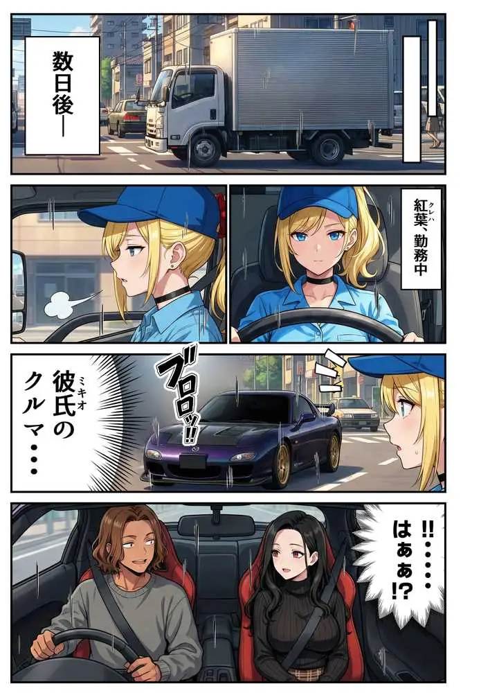 車オタクの俺が走り屋ヤンキー女で童貞卒業するまでの話・前編 - ページ37
