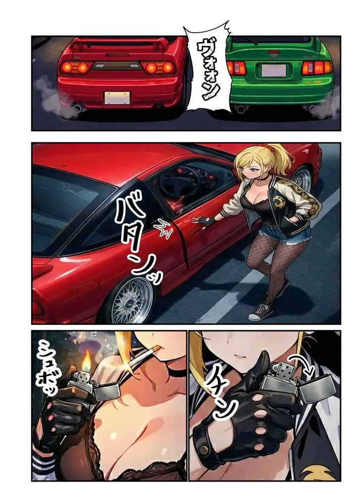車オタクの俺が走り屋ヤンキー女で童貞卒業するまでの話・前編 - ページ45