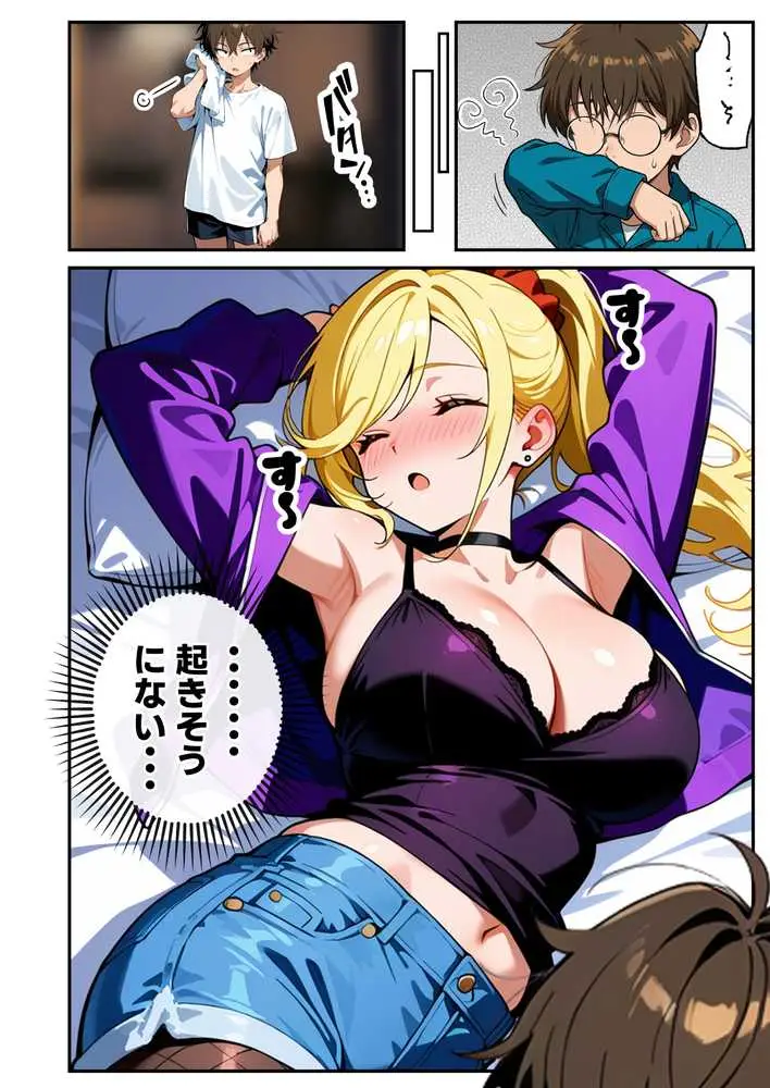 車オタクの俺が走り屋ヤンキー女で童貞卒業するまでの話・前編 - ページ47