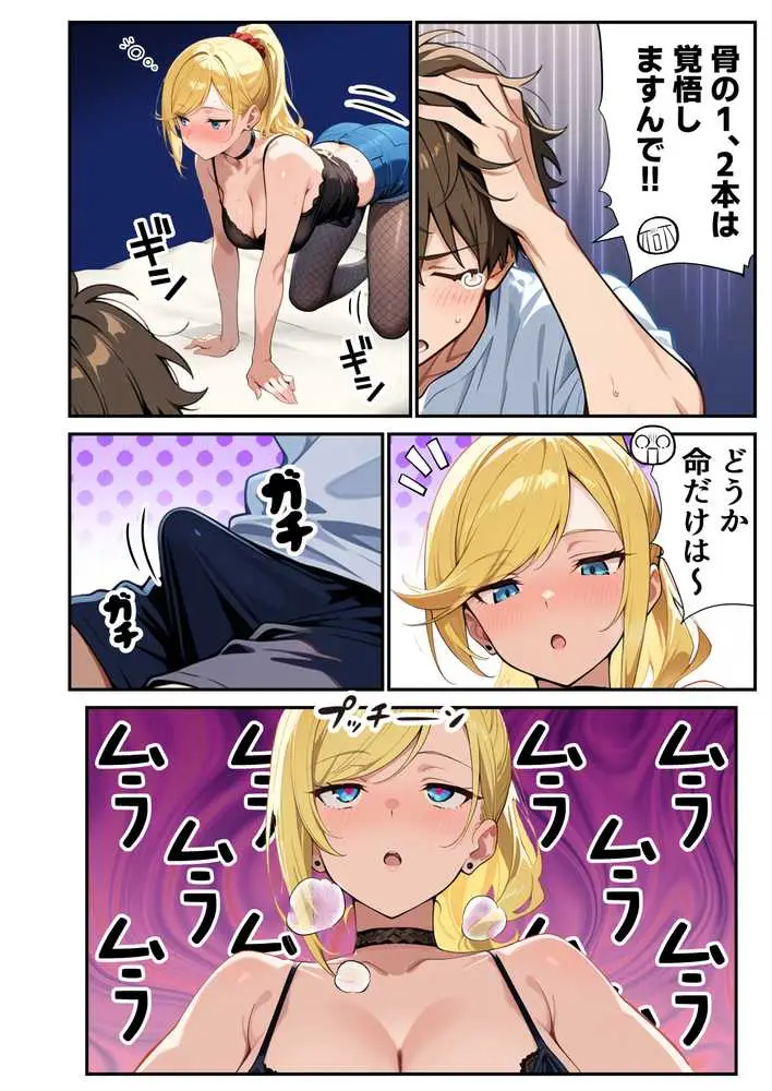 車オタクの俺が走り屋ヤンキー女で童貞卒業するまでの話・前編 - ページ55