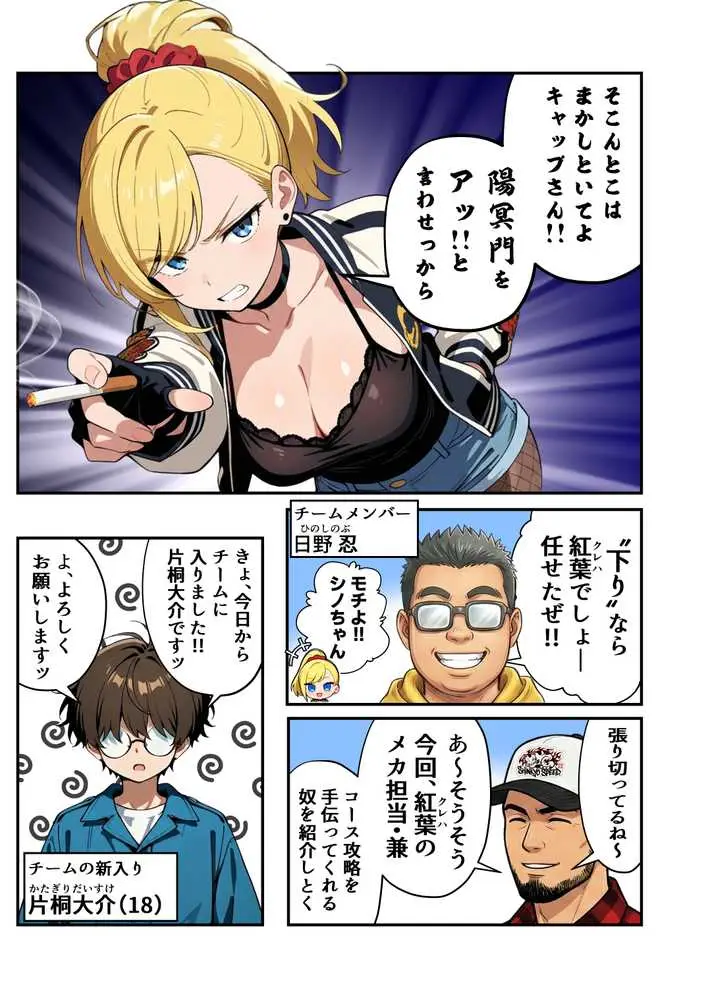 車オタクの俺が走り屋ヤンキー女で童貞卒業するまでの話・前編 - ページ59