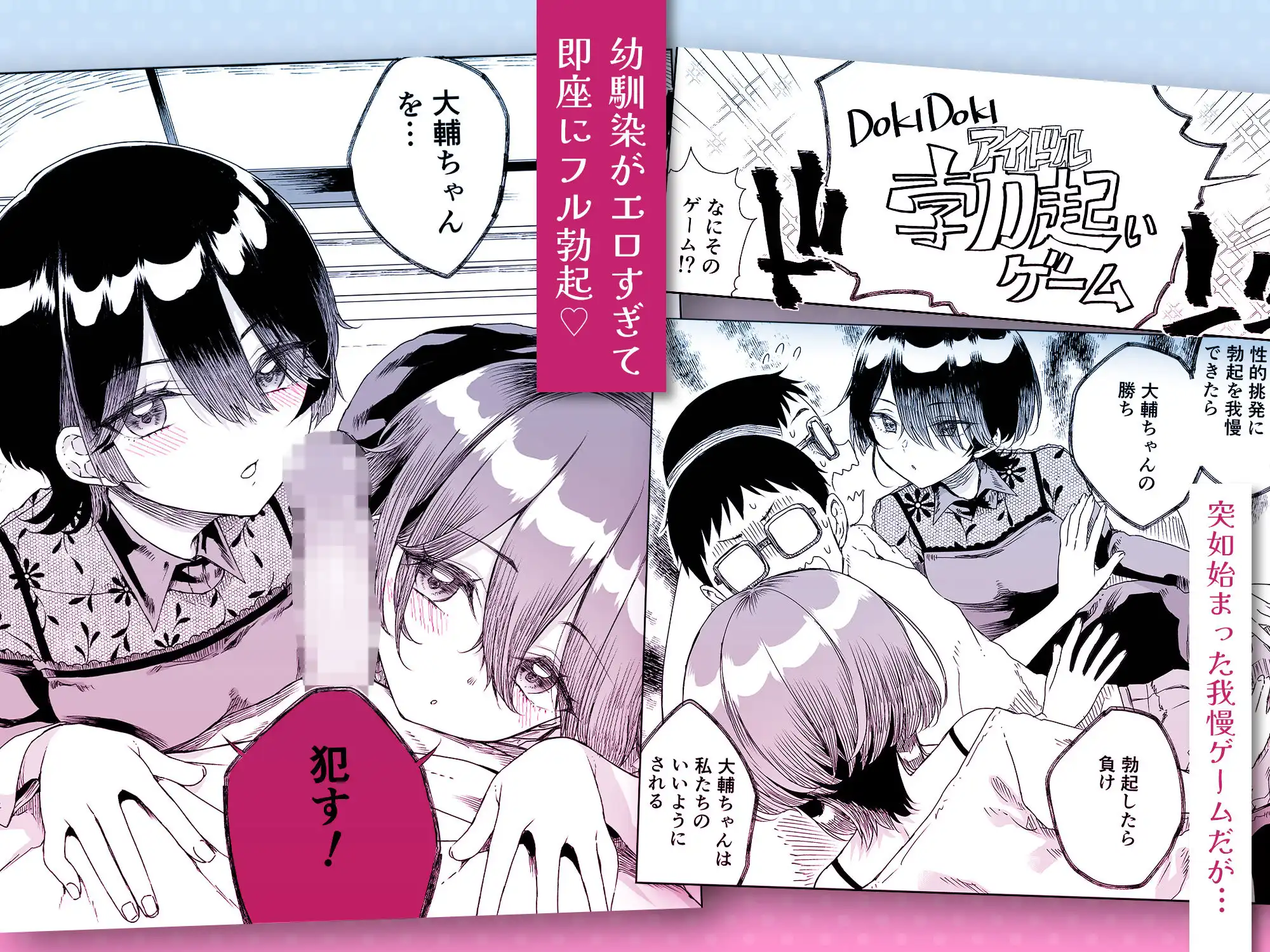 幼馴染の双子人気アイドルが「妊娠させて」と迫ってきて、ひたすら本気交尾させられた話 〜私たち貯金あるから安心してパパになってね♪〜 - サンプル3