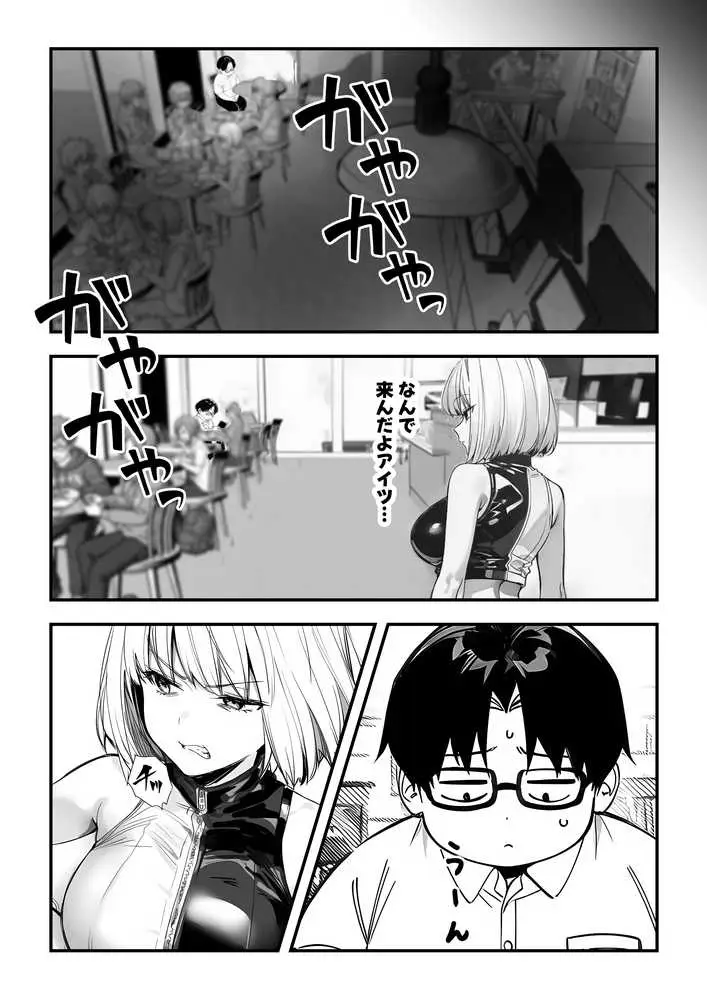 一ノ瀬まゆはオタクに優しくない2 コンカフェ編 - ページ07