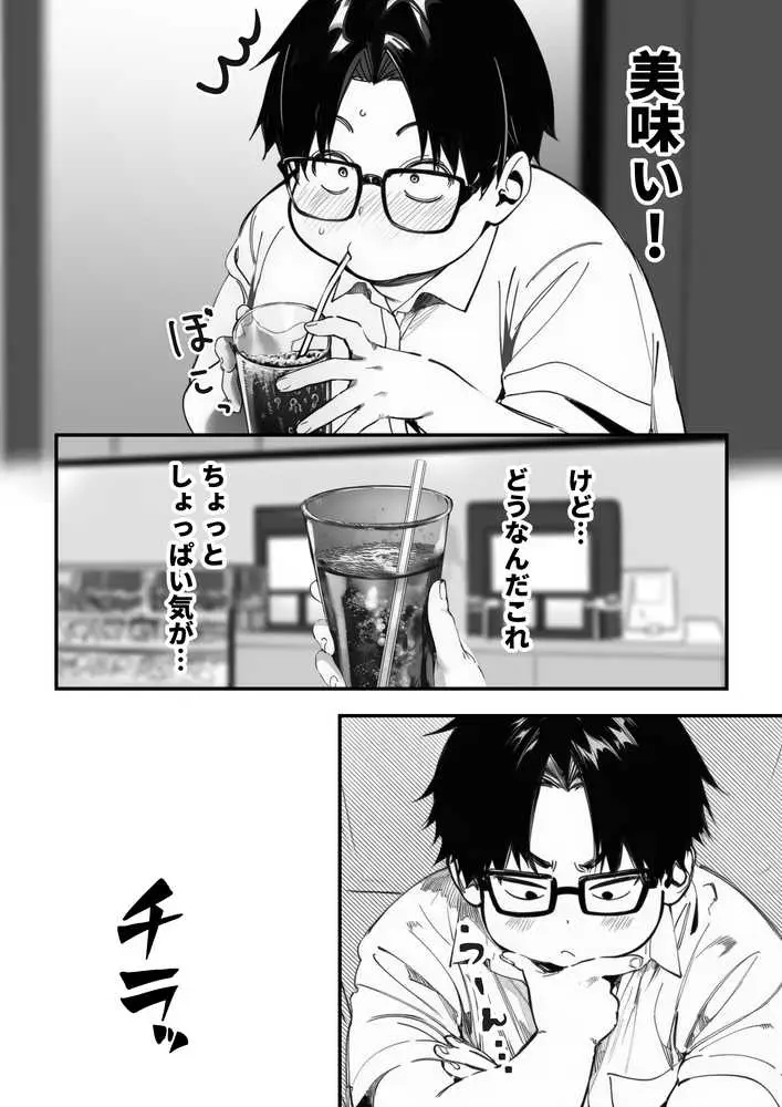一ノ瀬まゆはオタクに優しくない2 コンカフェ編 - ページ19