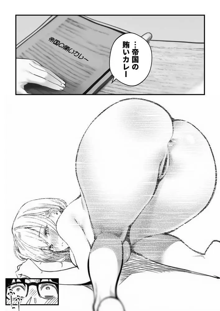 一ノ瀬まゆはオタクに優しくない2 コンカフェ編 - ページ20