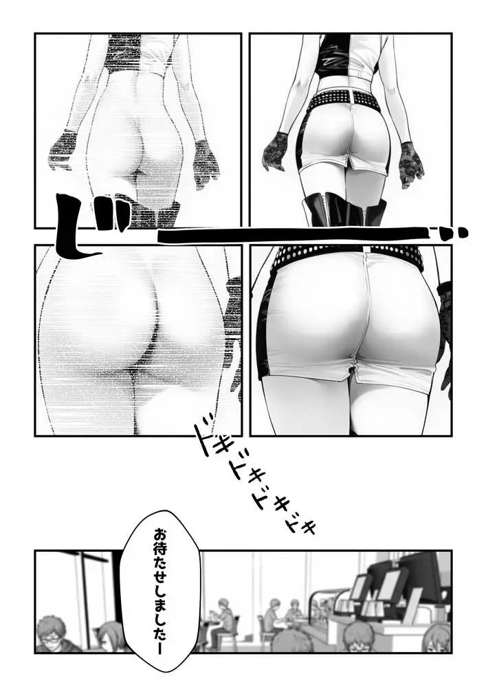 一ノ瀬まゆはオタクに優しくない2 コンカフェ編 - ページ23