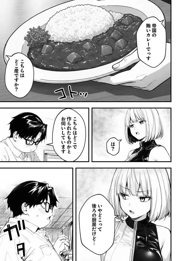 一ノ瀬まゆはオタクに優しくない2 コンカフェ編 - ページ24
