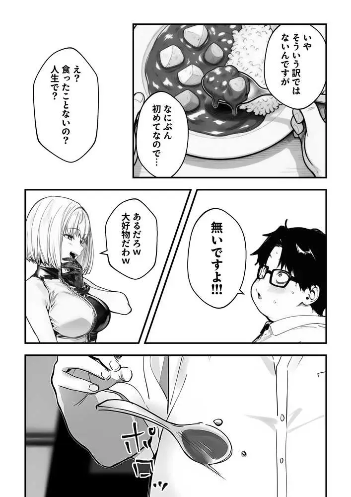 一ノ瀬まゆはオタクに優しくない2 コンカフェ編 - ページ28
