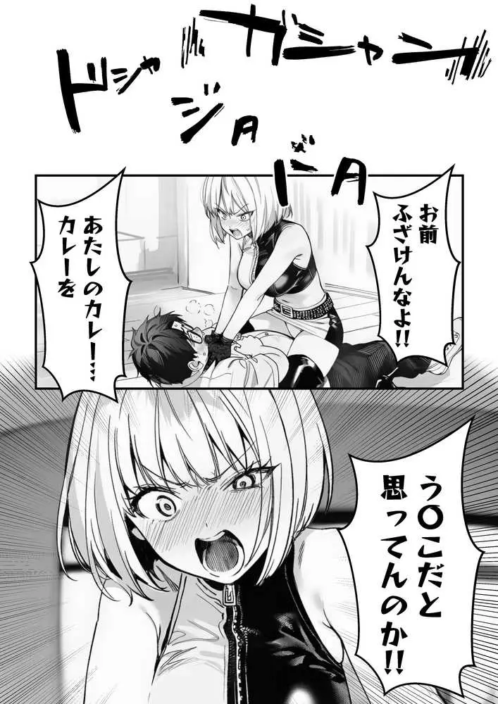 一ノ瀬まゆはオタクに優しくない2 コンカフェ編 - ページ32