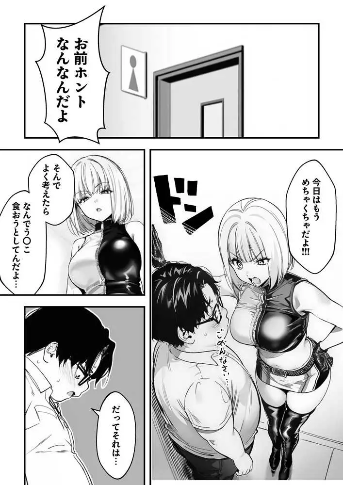 一ノ瀬まゆはオタクに優しくない2 コンカフェ編 - ページ34