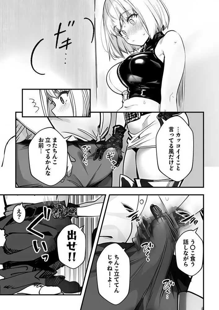 一ノ瀬まゆはオタクに優しくない2 コンカフェ編 - ページ36