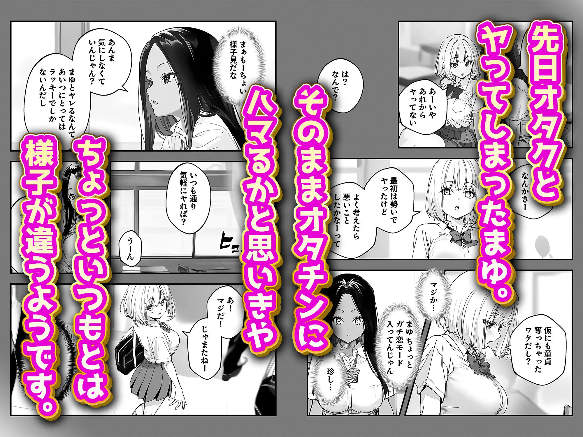 一ノ瀬まゆはオタクに優しくない2 コンカフェ編