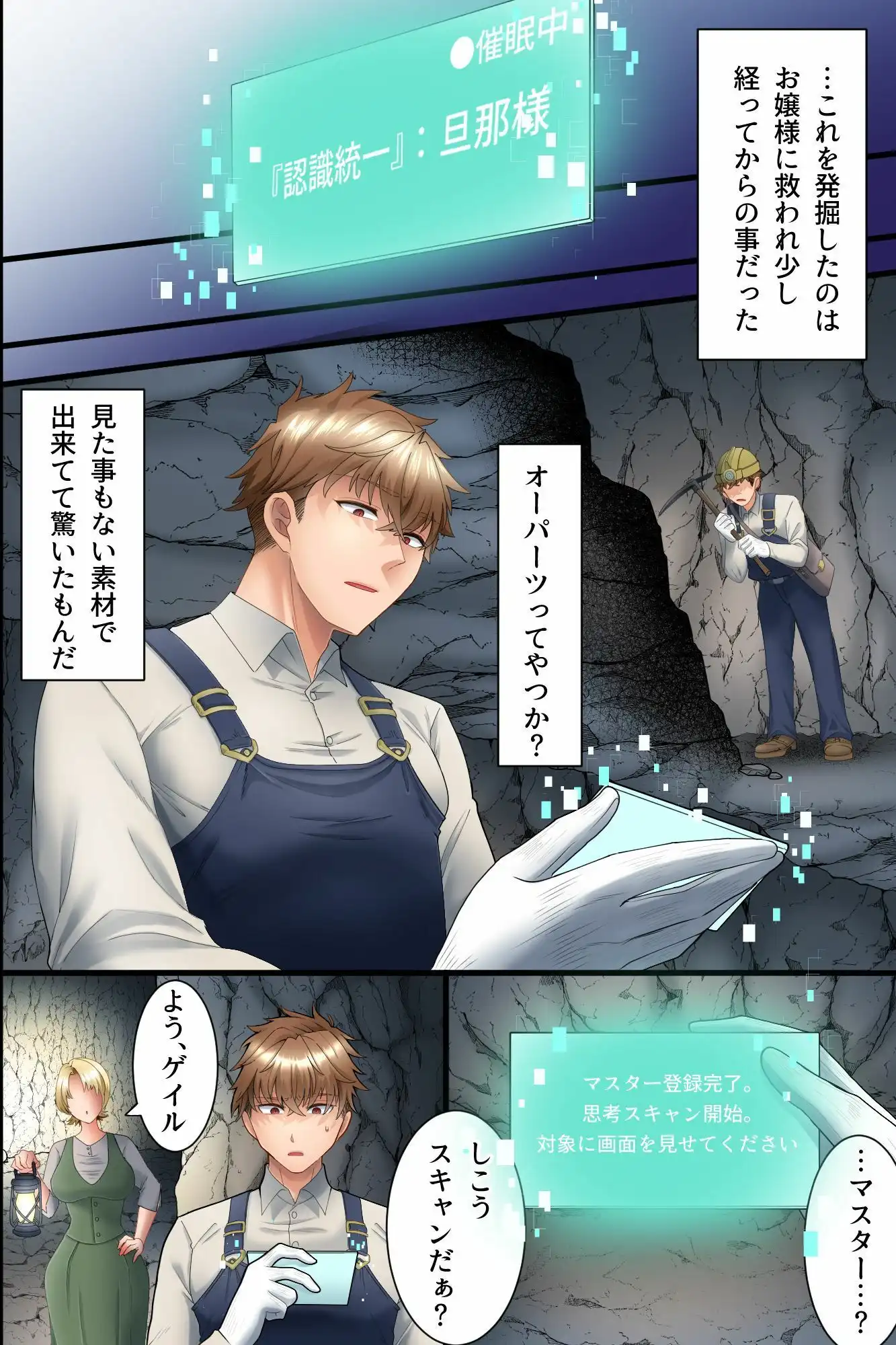 認識改変で名門家のお嬢様とお堅いメイド長を俺専用オナホに!ケツ穴ズボズボ開発されながらエロ小説音読させたりガニ股チン媚びダンスさせたり - サンプル6