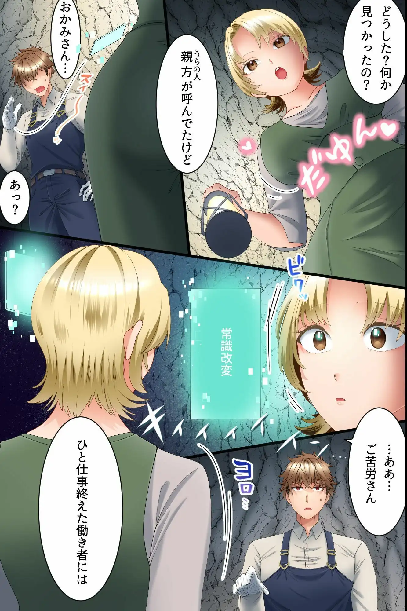 認識改変で名門家のお嬢様とお堅いメイド長を俺専用オナホに!ケツ穴ズボズボ開発されながらエロ小説音読させたりガニ股チン媚びダンスさせたり - サンプル7