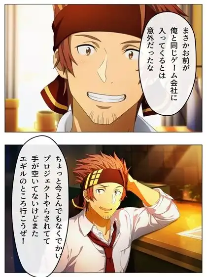 漫画  キリトの失態  p118あとがき1p