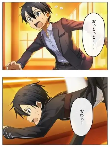 漫画  キリトの失態  p118あとがき1p