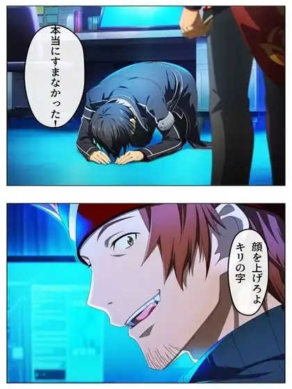 漫画  キリトの失態  p118あとがき1p