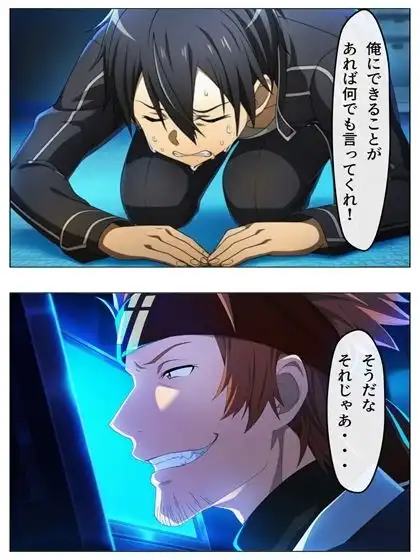 漫画  キリトの失態  p118あとがき1p