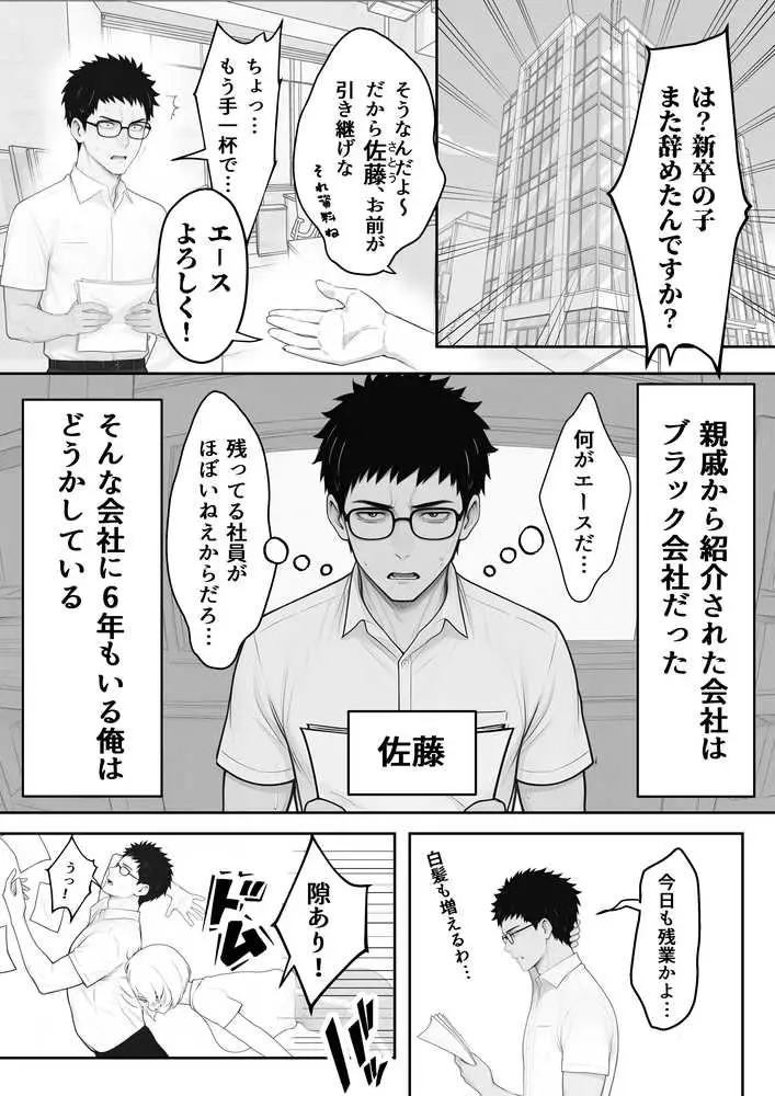 アラサーうざカワ同期とネカフェでHの相性確認をした結果 - ページ01