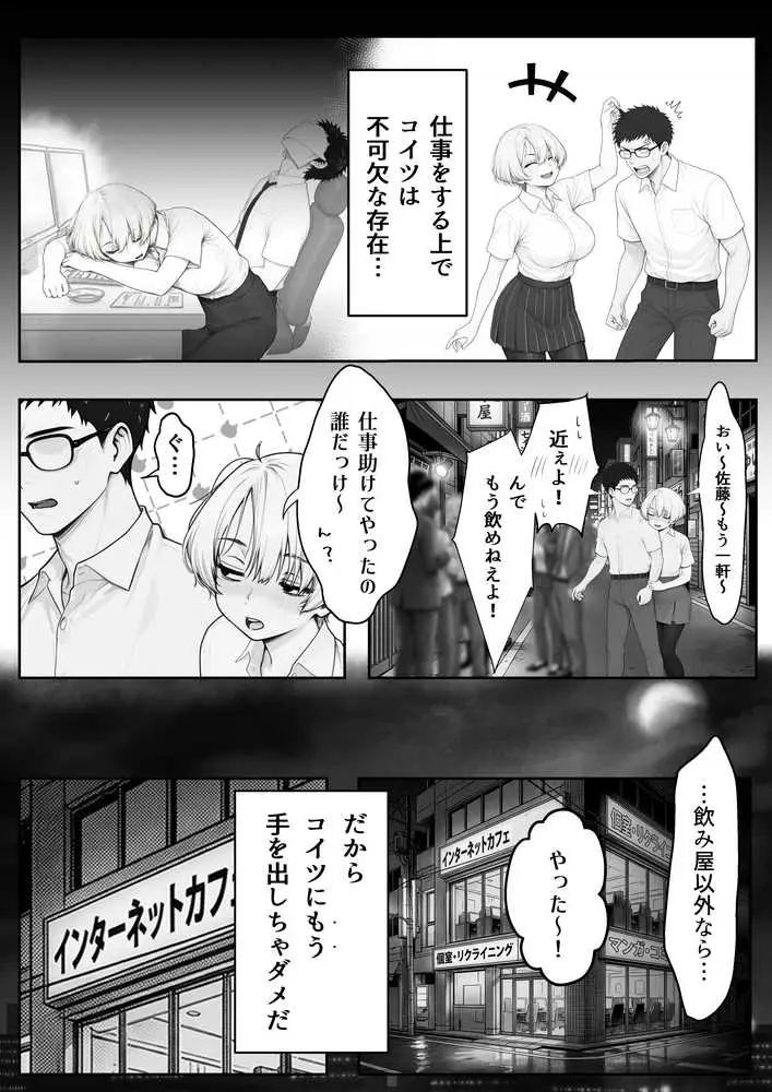 アラサーうざカワ同期とネカフェでHの相性確認をした結果 - ページ06