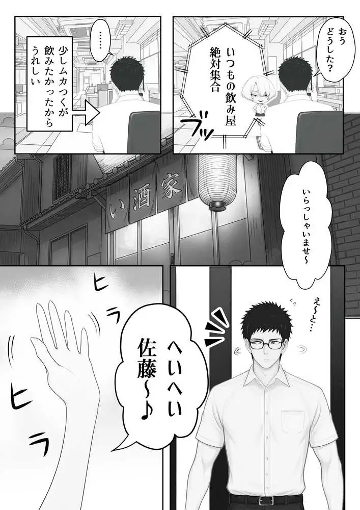 アラサーうざカワ同期とネカフェでHの相性確認をした結果 - ページ11