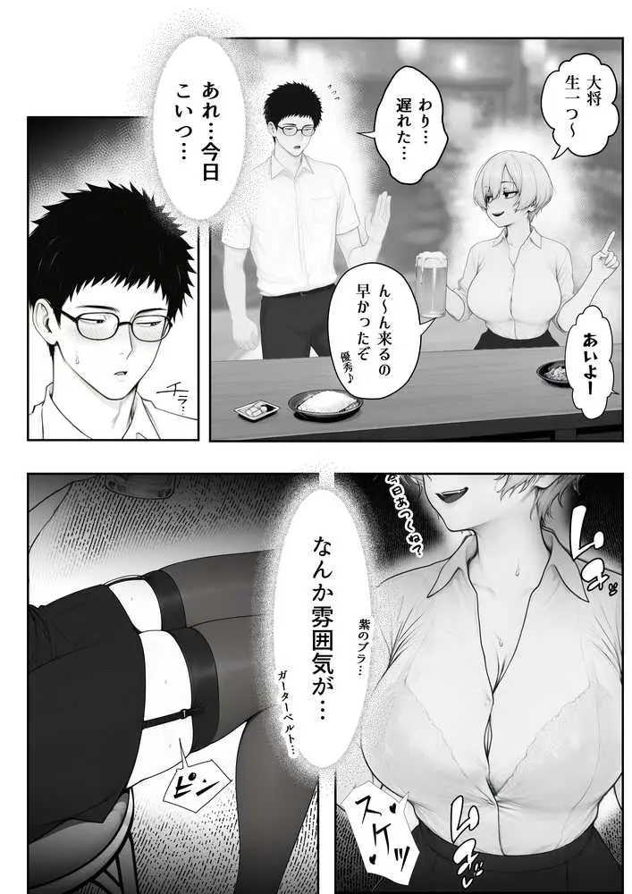 アラサーうざカワ同期とネカフェでHの相性確認をした結果 - ページ13