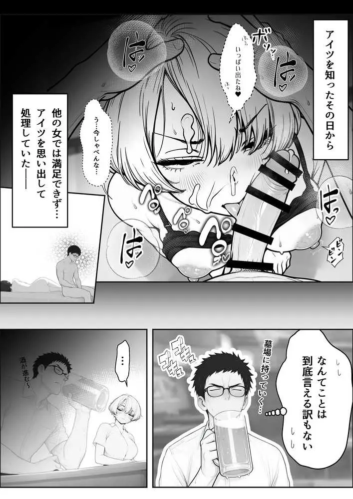 アラサーうざカワ同期とネカフェでHの相性確認をした結果 - ページ20