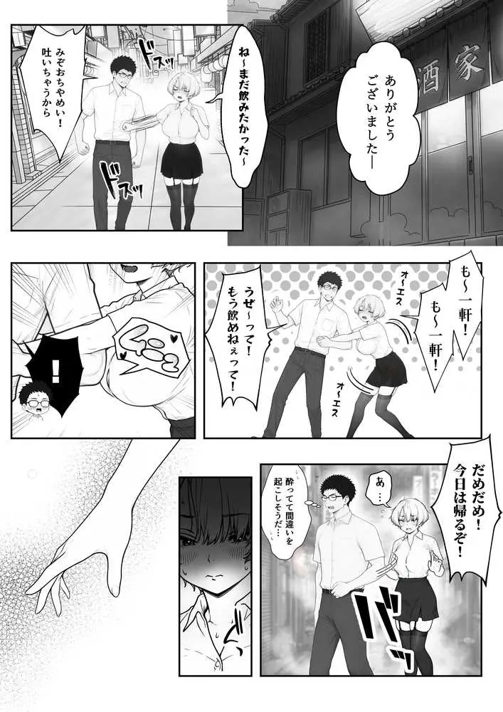 アラサーうざカワ同期とネカフェでHの相性確認をした結果 - ページ21