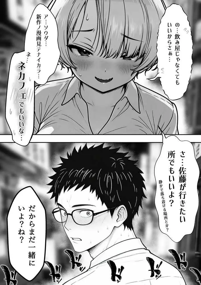 アラサーうざカワ同期とネカフェでHの相性確認をした結果 - ページ23