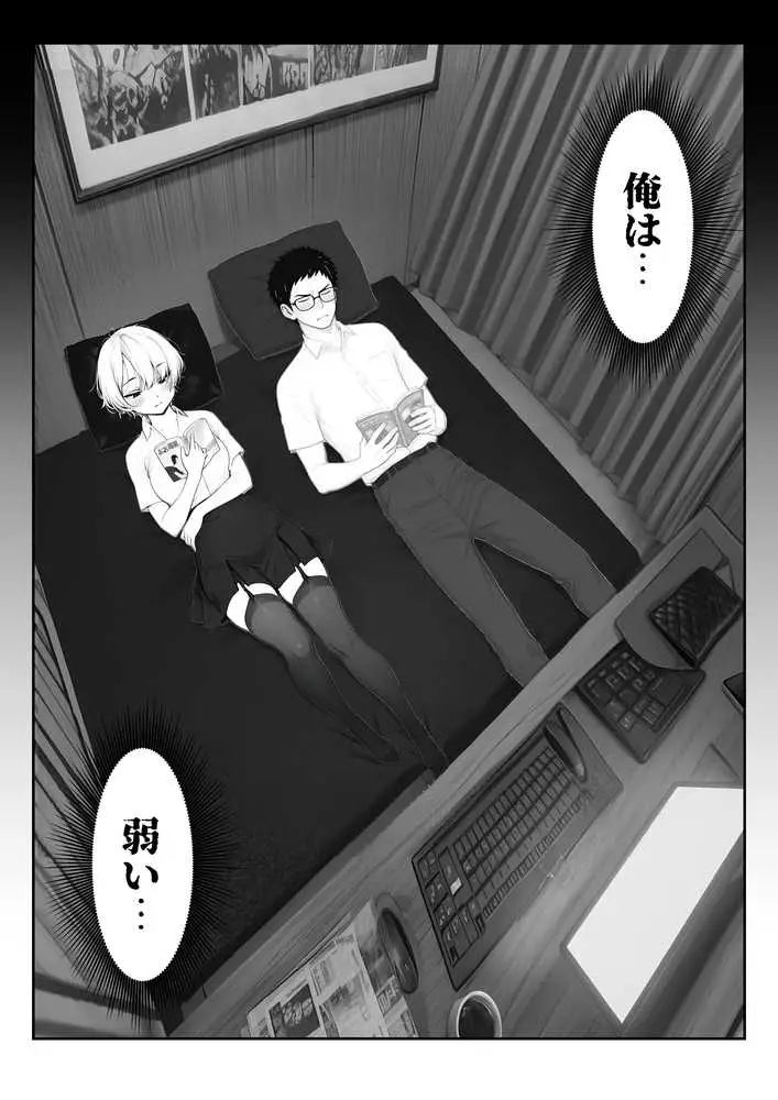 アラサーうざカワ同期とネカフェでHの相性確認をした結果 - ページ25