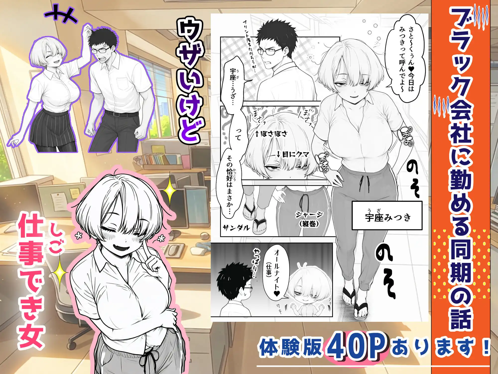 アラサーうざカワ同期とネカフェでHの相性確認をした結果 - サンプル2