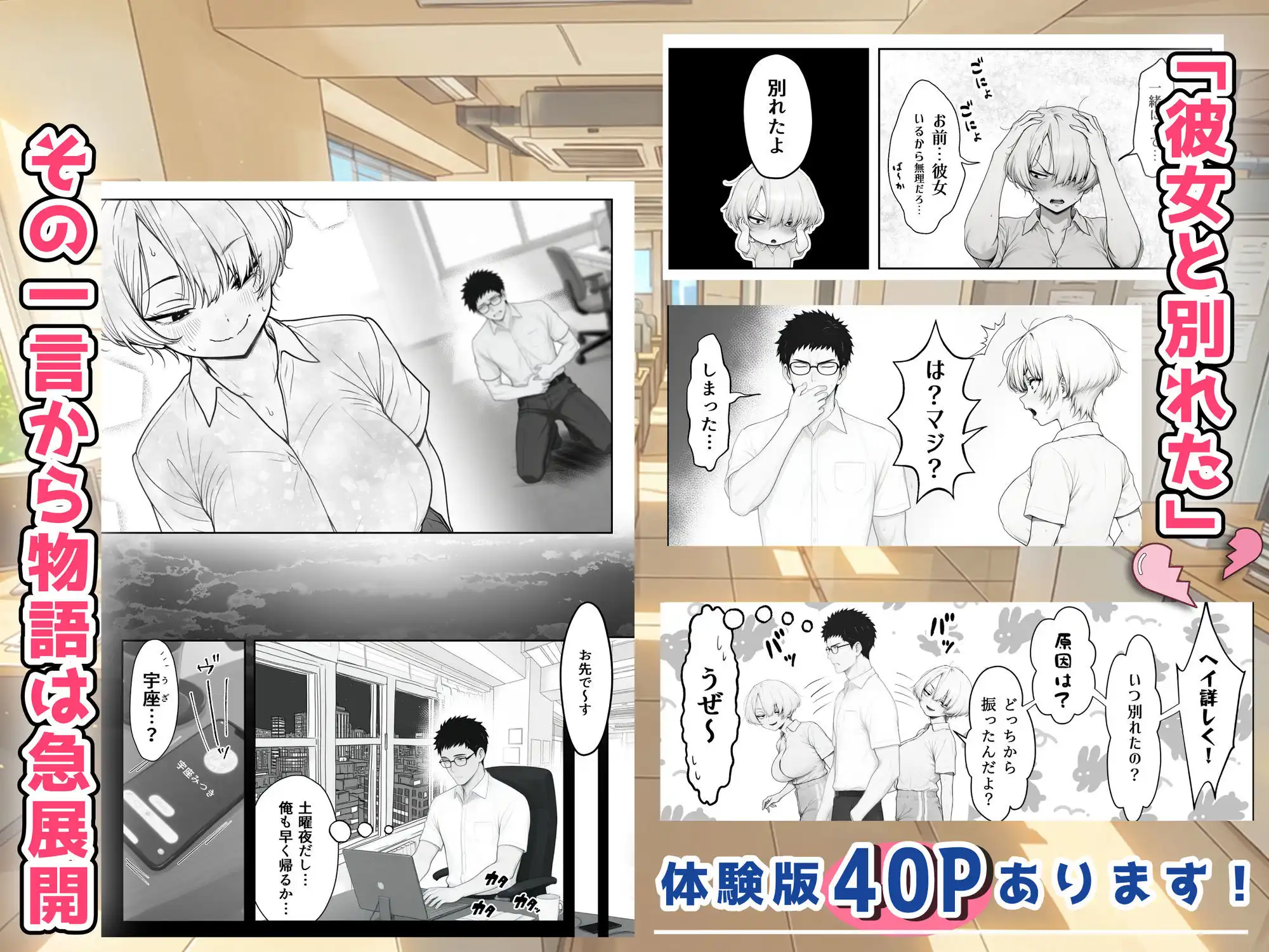 アラサーうざカワ同期とネカフェでHの相性確認をした結果 - サンプル3