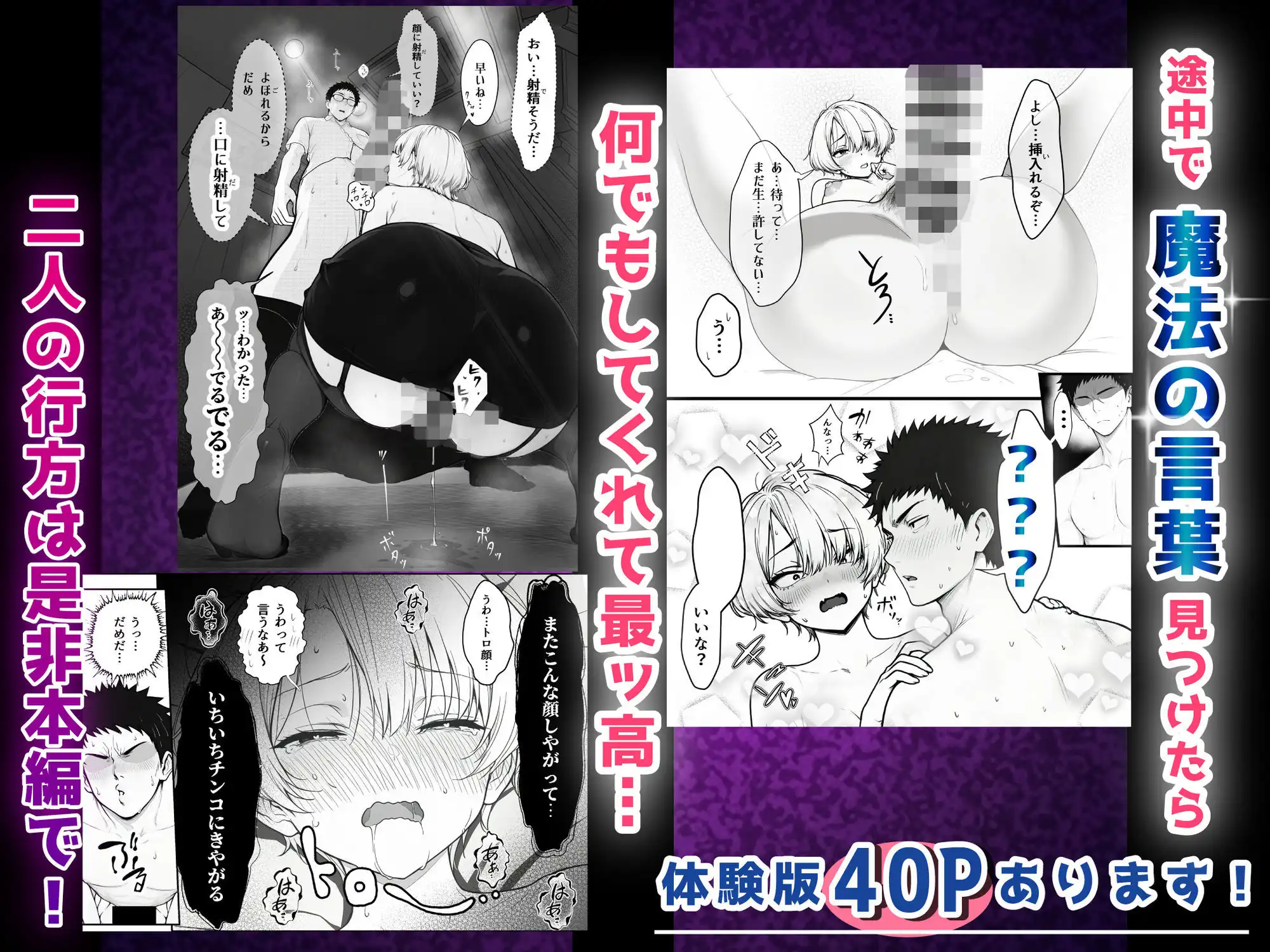 アラサーうざカワ同期とネカフェでHの相性確認をした結果 - サンプル10