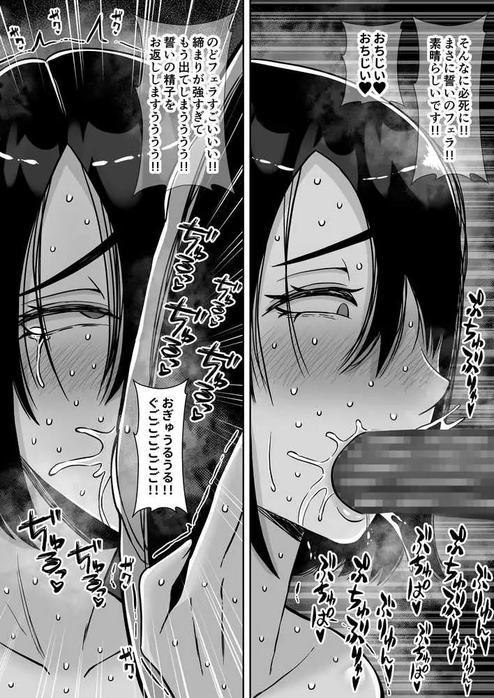 僕の愛する妻を抱いてください2 - ページ09
