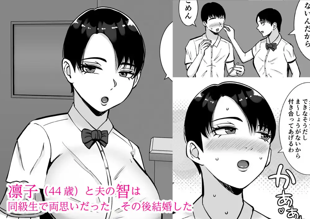 僕の愛する妻を抱いてください2 - サンプル1