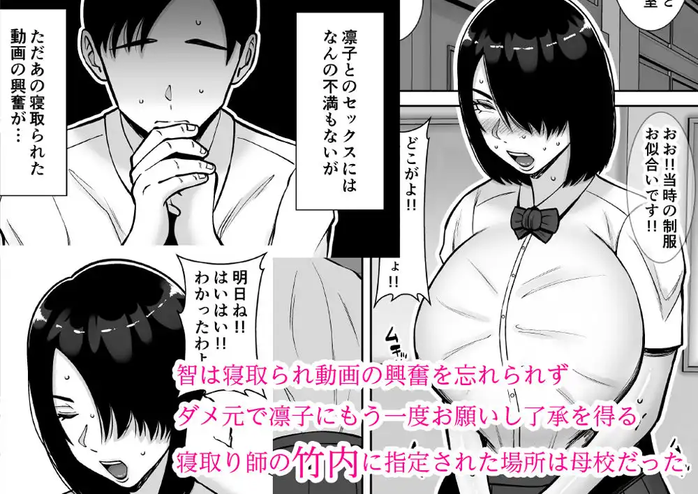 僕の愛する妻を抱いてください2 - サンプル3